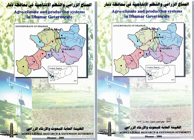 المناخ الزراعي والنظم الانتاجية في محافظة ذمار 2000م