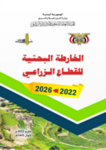 Research map for the agricultural sector 2022-2026